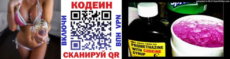 Кодеин Purple Drank  hydra зеркало  Выкса 