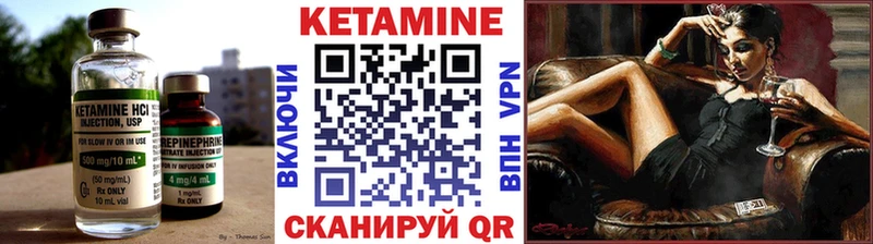 Кетамин VHQ  Выкса 