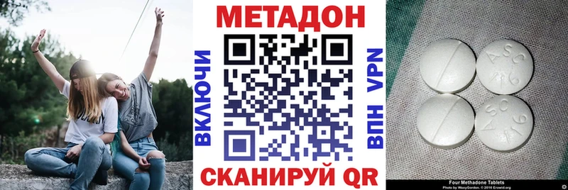 Метадон methadone  закладки  Выкса 